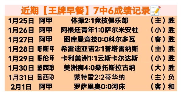弗莱堡与拜,仁慕尼黑握,手言和,永利高70net官网,永利高70net娱乐城平台
