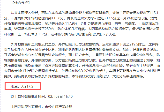 摩纳哥对阵,马赛,法甲赛事专,永利高70net官网,永利高70net娱乐城平台