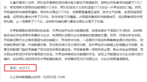 摩纳哥对阵马赛，法甲赛事专家推荐及比分解读